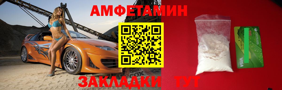 Амфетамин 98% Удомля