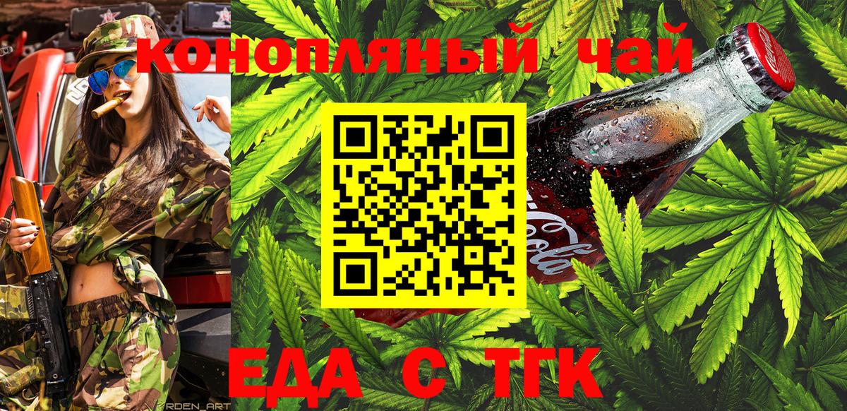 Canna-Cookies марихуана  Вход с VPN  Удомля 