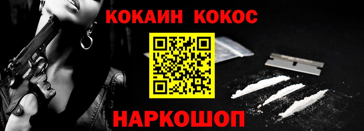 Кокаин VHQ Удомля