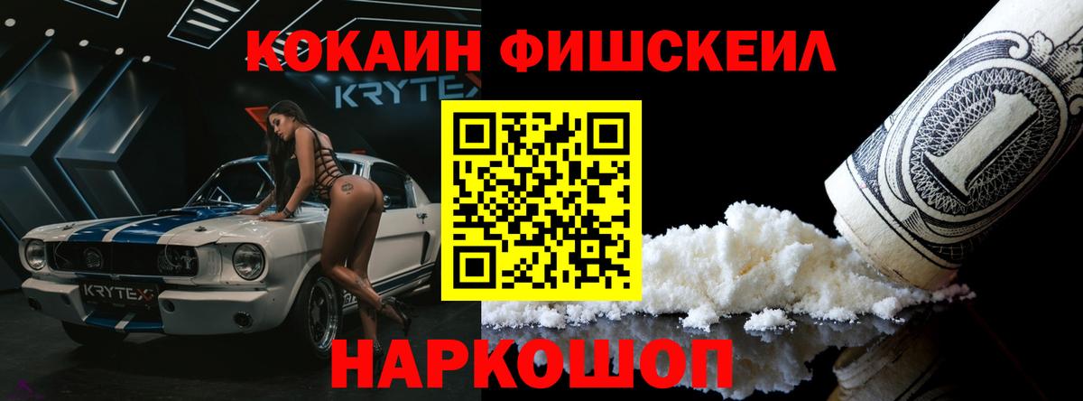 Кокаин Колумбийский  Кокаин Эквадор  Вход с VPN  Удомля 