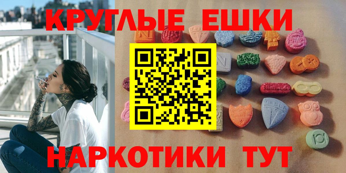 Экстази диски  Ecstasy  Удомля  Вход с VPN 