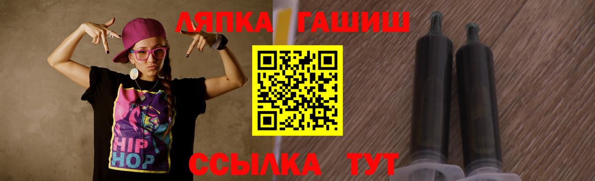 Гашиш ice o lator Удомля