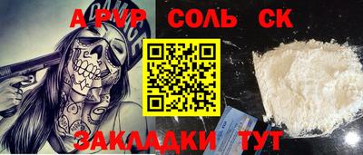 винт Ставрополь