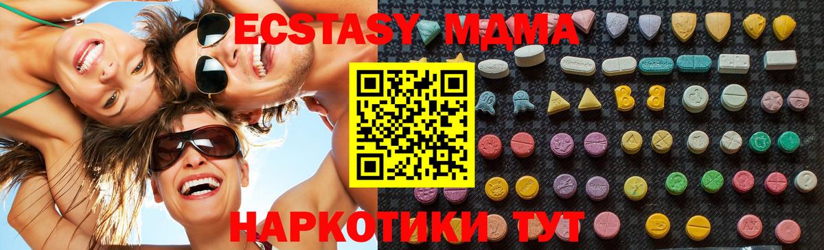 MDMA молли  Вход с VPN  MDMA  Удомля 