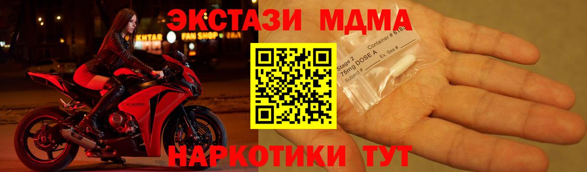 MDMA VHQ Удомля