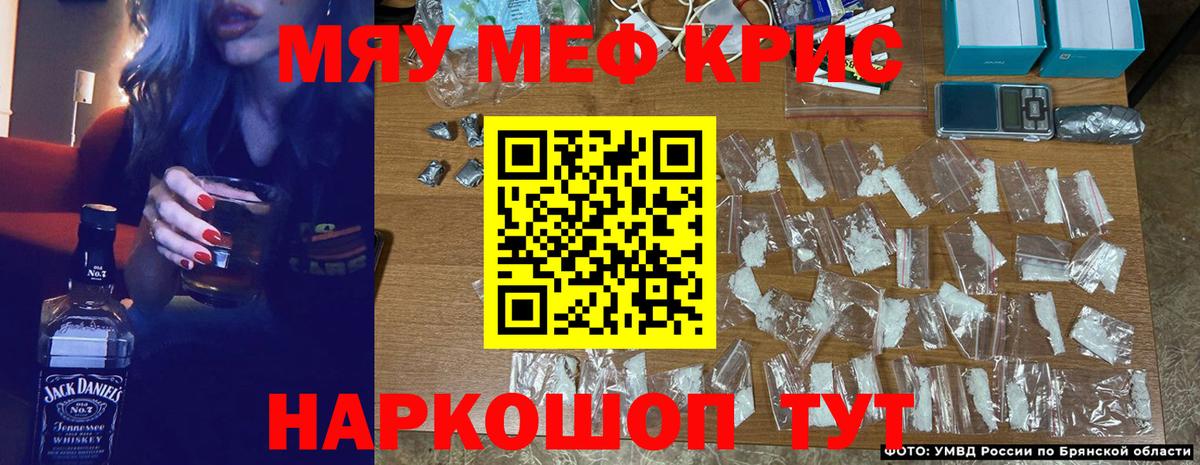 МЕФ кристаллы Удомля