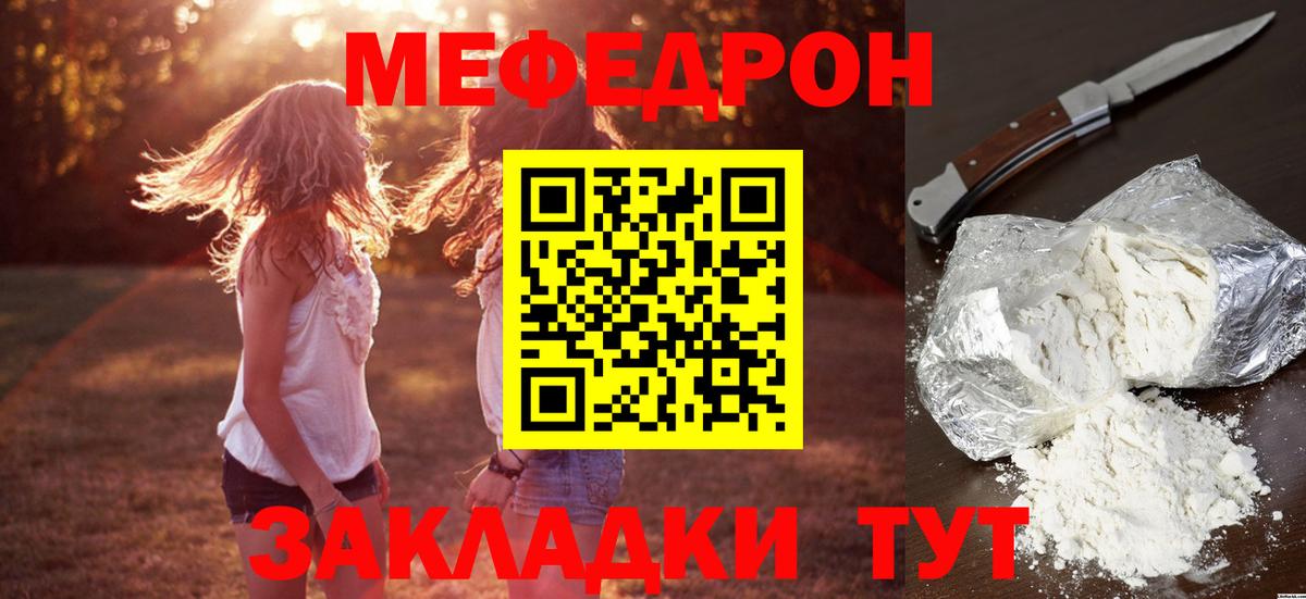 Удомля  МЕФ VHQ  Меф  Мефедрон мяу мяу  Вход с VPN  Мефедрон 