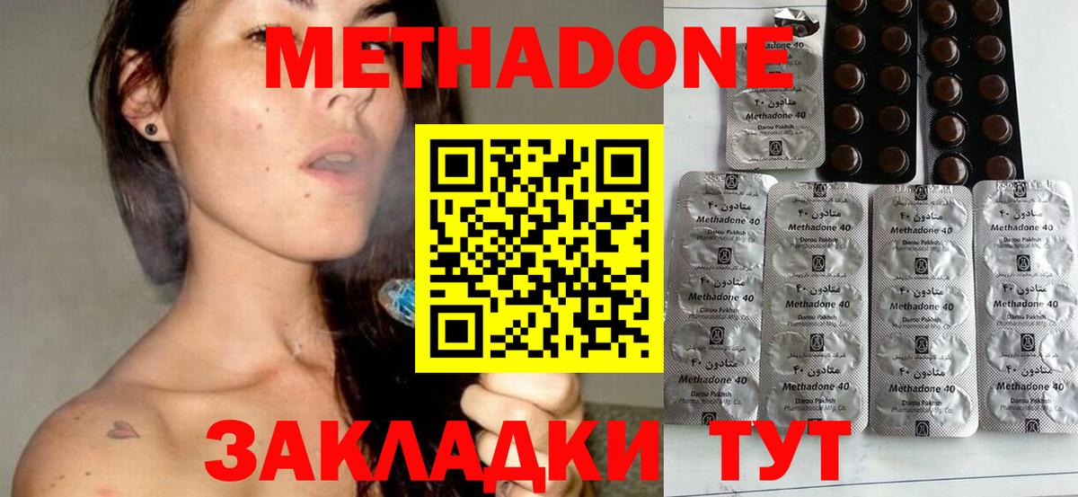МЕТАДОН белоснежный Удомля