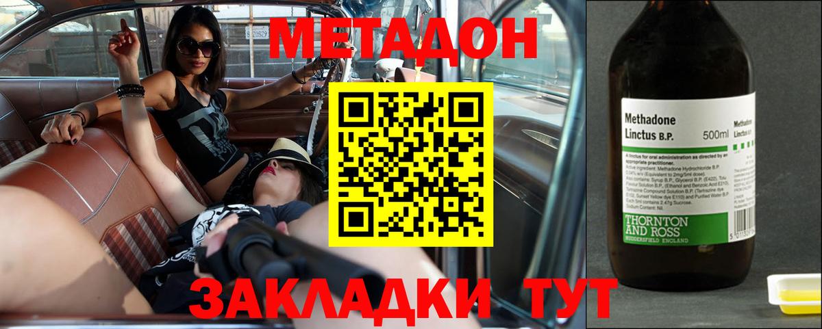 Метадон кристалл    зеркало  Удомля  МЕТАДОН мёд  Вход с VPN 