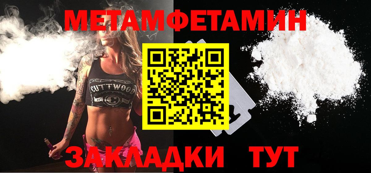 Удомля  МЕТАМФЕТАМИН Methamphetamine  Вход с VPN 