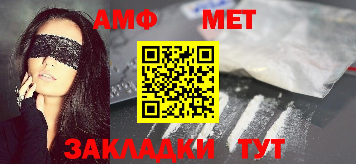 МЕТАМФЕТАМИН винт Удомля