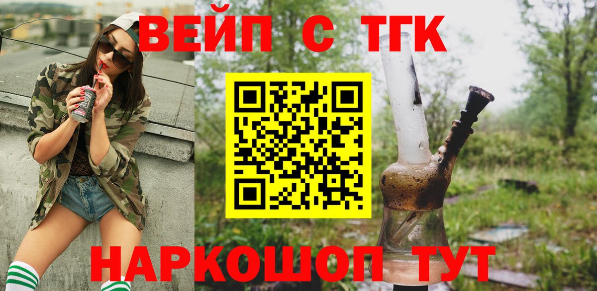 Удомля  Дистиллят ТГК THC oil  Дистиллят ТГК вейп с тгк  Вход с VPN 