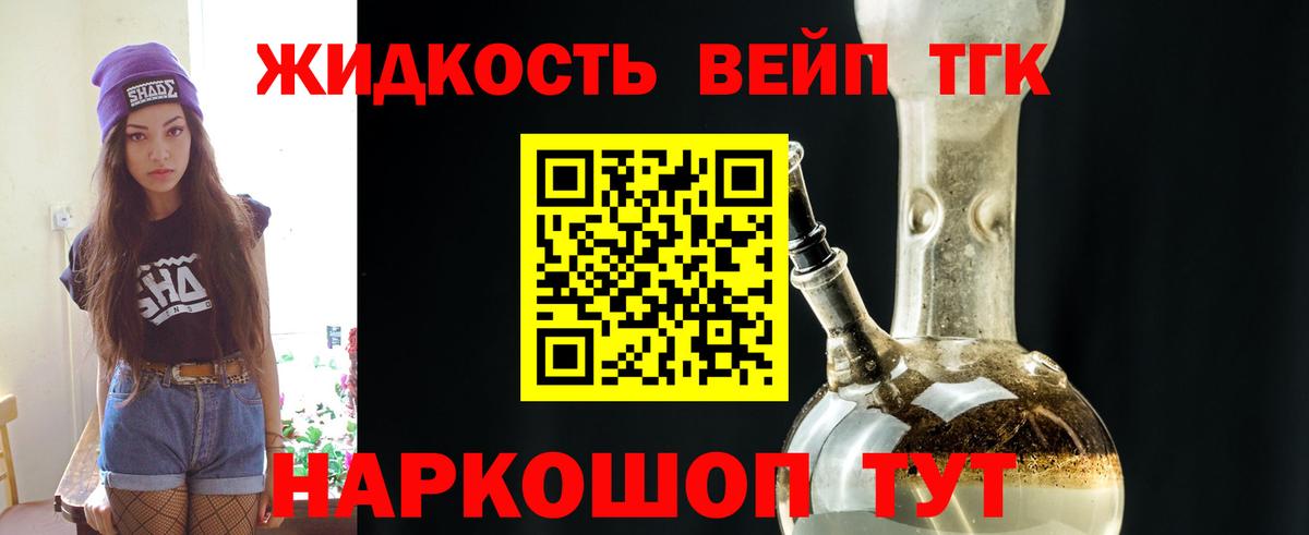 Дистиллят ТГК концентрат Удомля