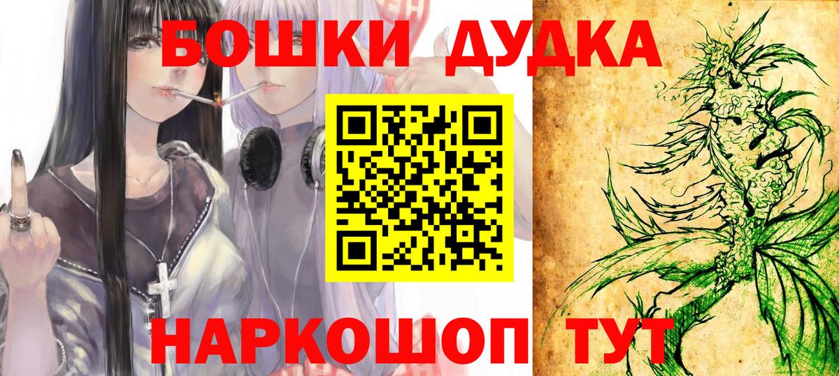 МАРИХУАНА OG Kush  МАРИХУАНА тримм  Бошки Шишки тримм  Каннабис марихуана  Удомля  Вход с VPN 